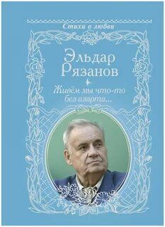 Песни на стихи рязанова