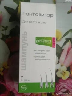 Лосьон пантовигар для женщин от выпадения волос