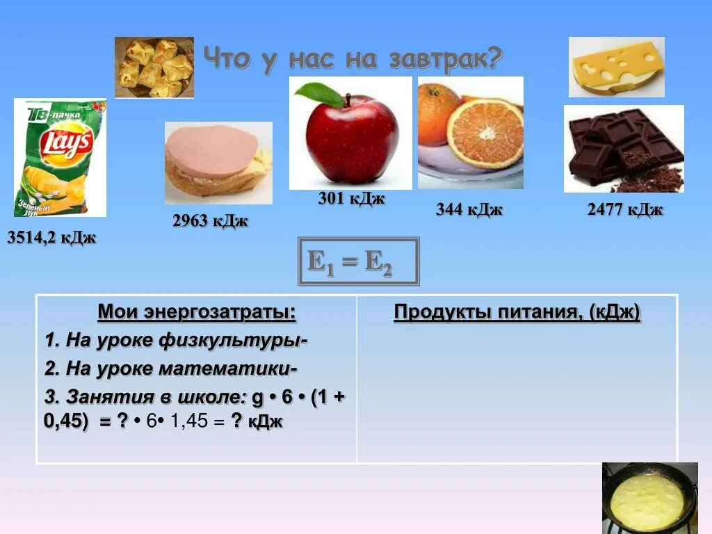 КДЖ В калории. Сколько КДЖ В ккал. Что такое КДЖ В продуктах. Калории в джоули.