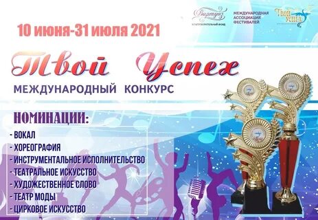 Успех сочи