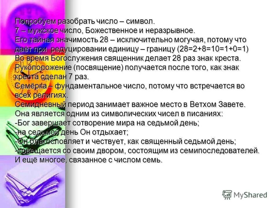 Суворов герой отечества. Картинка чествуют. Герои отечества георгиевские кавалеры. Правильное написание слова чествовать. Чествует значение.