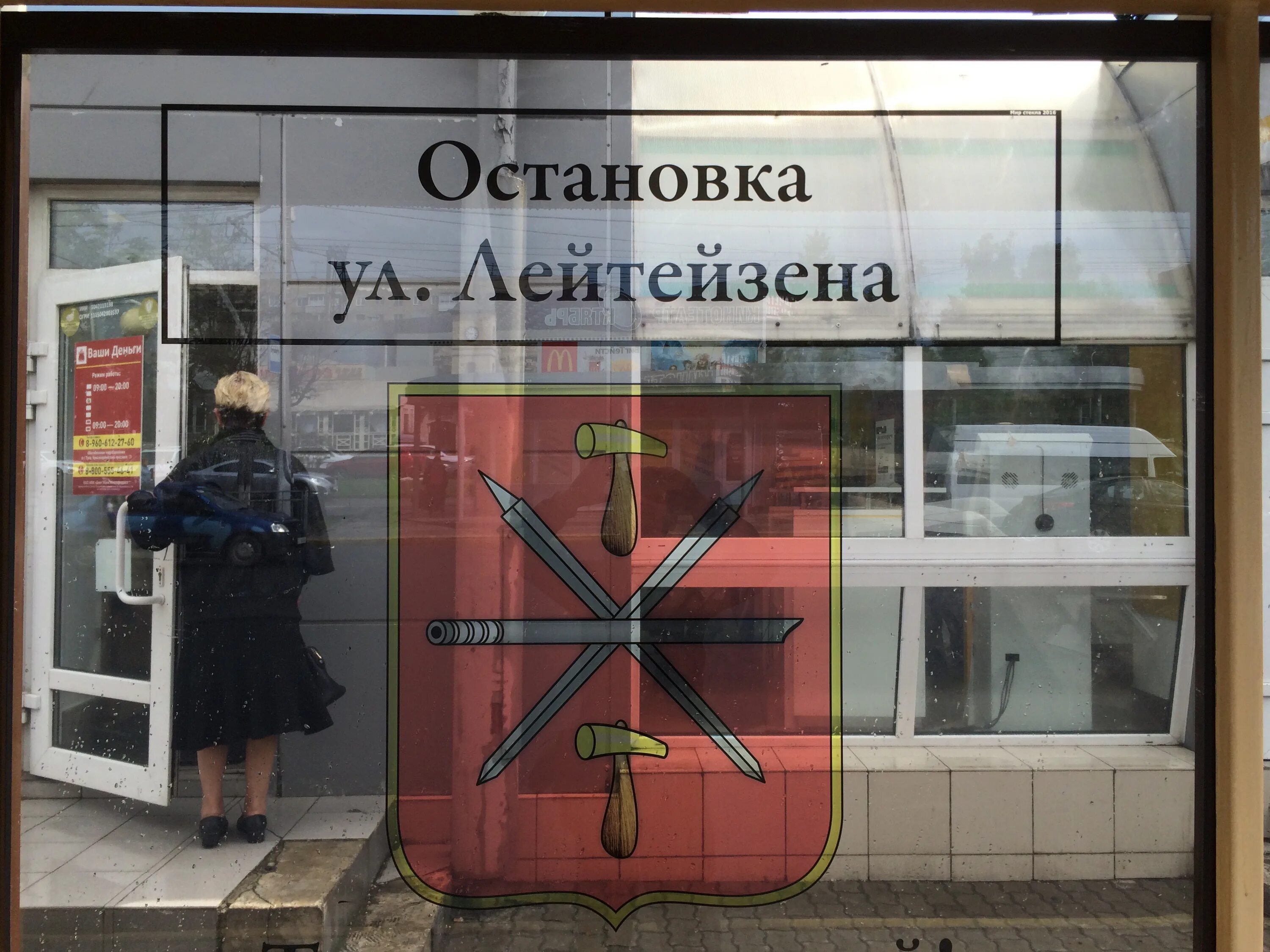 остановки в туле. остановка октябрьская тула. остановки г тулы. остановки в туле. остановка дизайн.