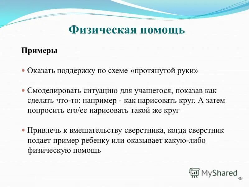Помоги пример. Помоги пример