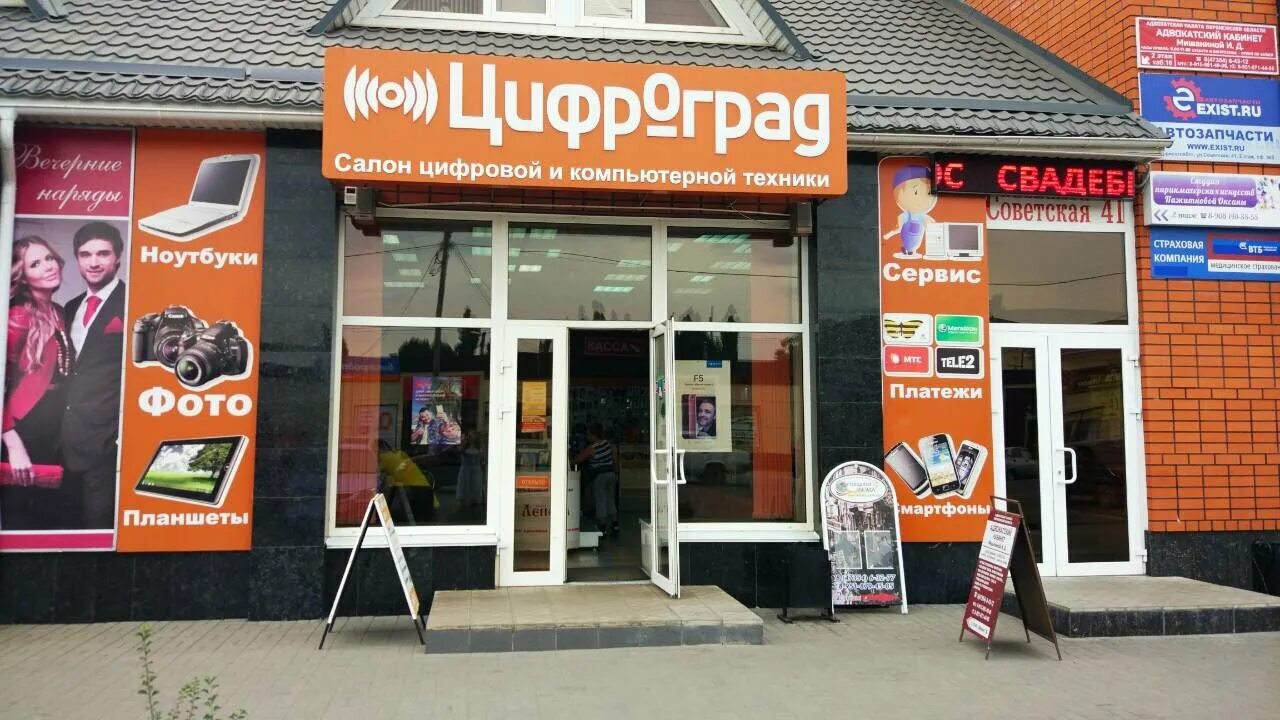 оптика борисоглебск. мир оптики волжский. оптика борисоглебск. магазин лидер в борисоглебске. борисоглебск, советская ул.