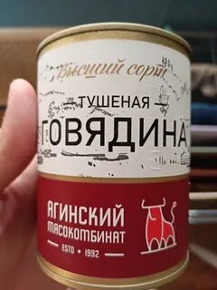 Мясокомбинат говядина тушеная