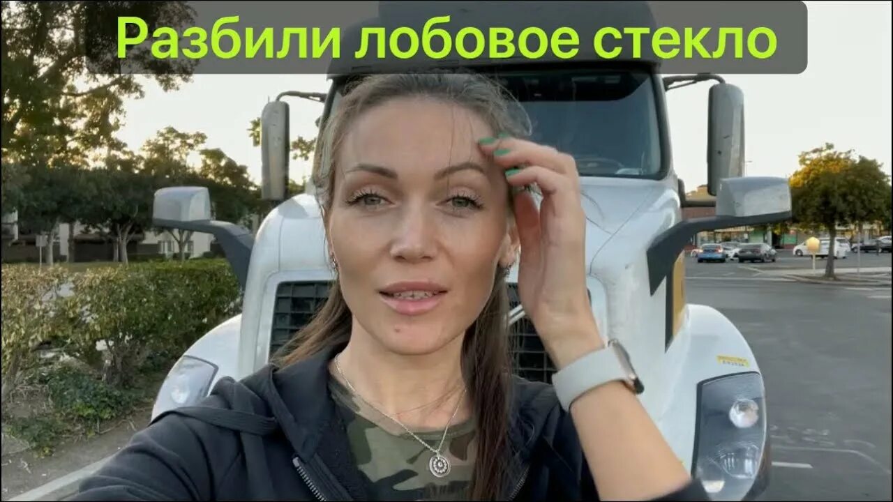 Anka - дальнобойщица. Дальнобойщица в америке. Анка дальнобойщица фото. Anka - дальнобойщица. Эльнура молдокадырова фото.