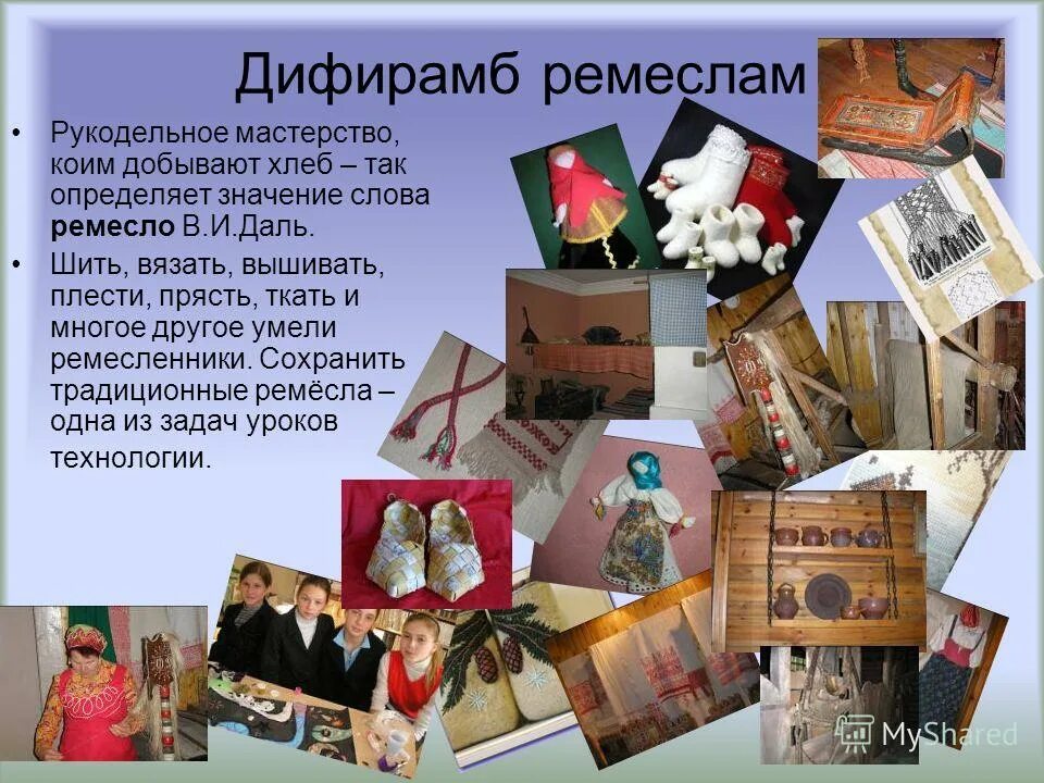 Значение слова ремесленник. Значение слова ремесленник. Ремесленник это определение. Значение слова ремесленник. Значение слова ремесленник кратко.