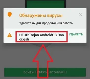 Trojan sms как удалить