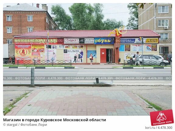Объявление куровское. Объявление куровское