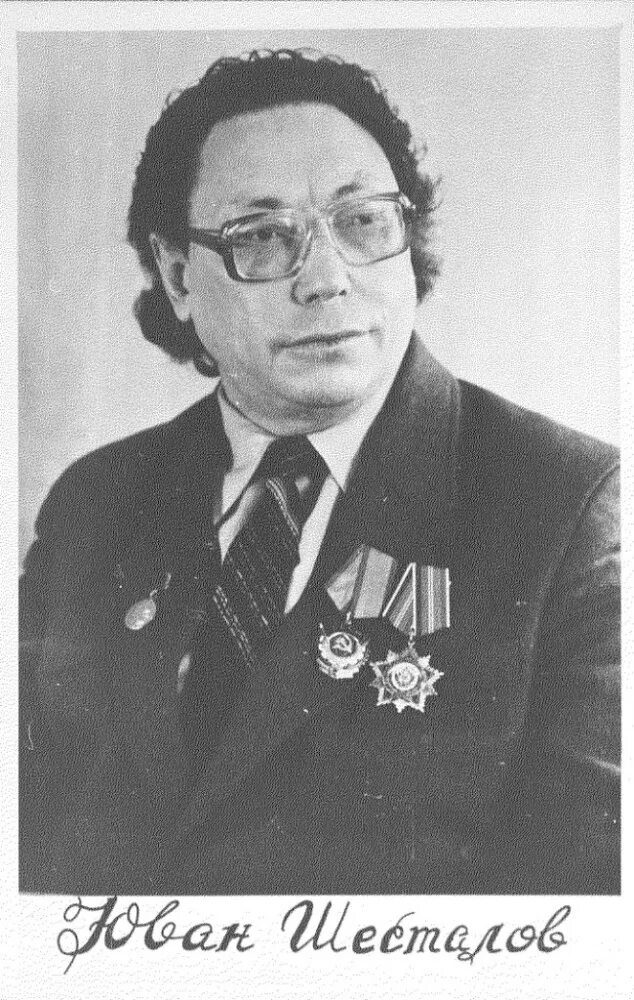 Писатели и поэты хмао югры. Шесталов юван (иван) николаевич. Ханты мансийские писатели. Поэты хмао югры. Писатели хмао югры.