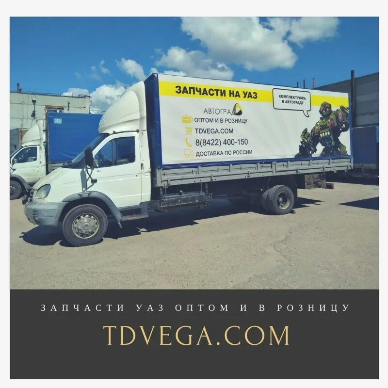 Автоград уаз ульяновск. Ооо автоград иркутск грузовики. Автоград ульяновск запчасти. Автосалон республика. Дилерский центр уаз.