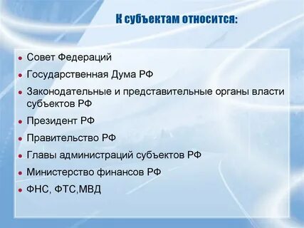 К субъектам анализа относятся