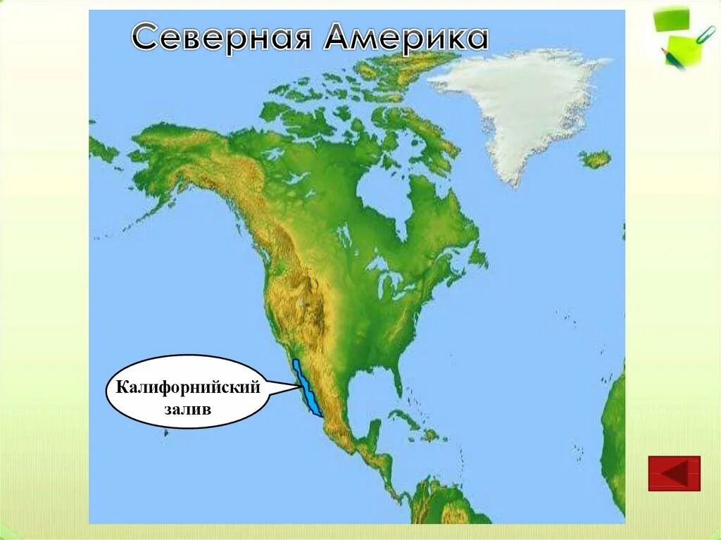 Мыс принца Уэльского на карте Северной Америки. Северная Америка мыс Мерчисон. Мыс Мёрчисон на карте Северной Америки. Северная Америка мыс принца Уэльского. Географические координаты принца уэльского