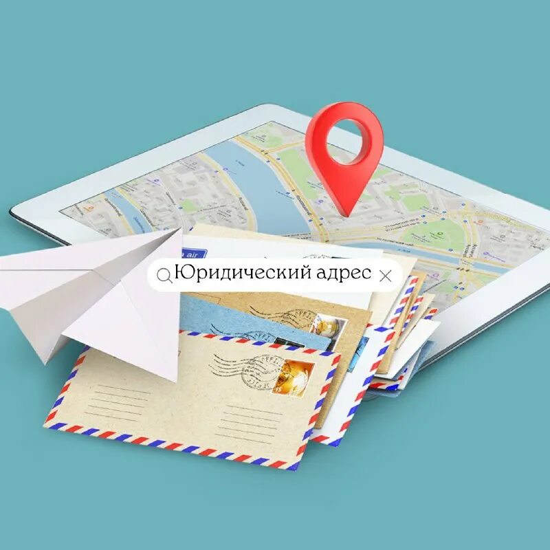 Немассовый юридический адрес. Юридические адреса иллюстрация. Юр адрес для ооо. Маи юридический адрес. Маи юридический адрес.