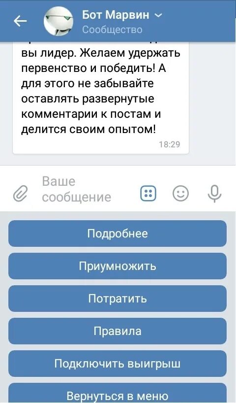 Чат боты. Бот ВКОНТАКТЕ. Чат бот ВКОНТАКТЕ. Чат боты в ВК. Бот игры в вк