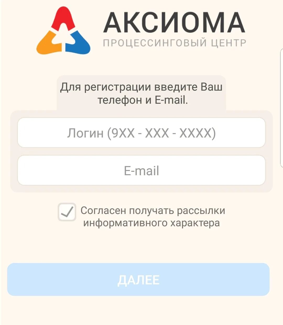 Аксиома школьное питание. Аксиома avsu. Аксиома школьное питание личный. Аксиома личный кабинет. Аксиома питание рязань