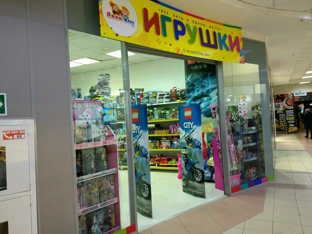 Пермь детские каталоги. Детский товар. Пермь детские каталоги. Игроград борисоглебск. Пермь детские магазины.