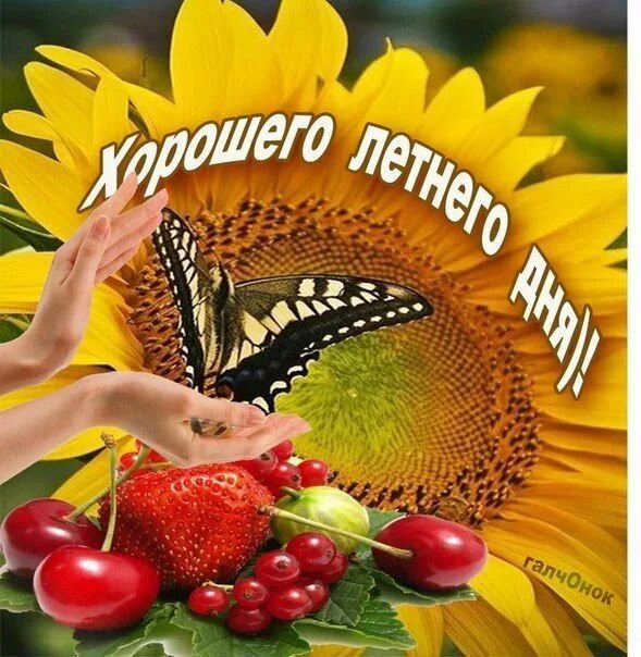 Август как вечер воскресенья картинки. Август воскресенье лета. Август это вечер воскресенья. Август воскресенье. Воскресенье, лето, август фото.