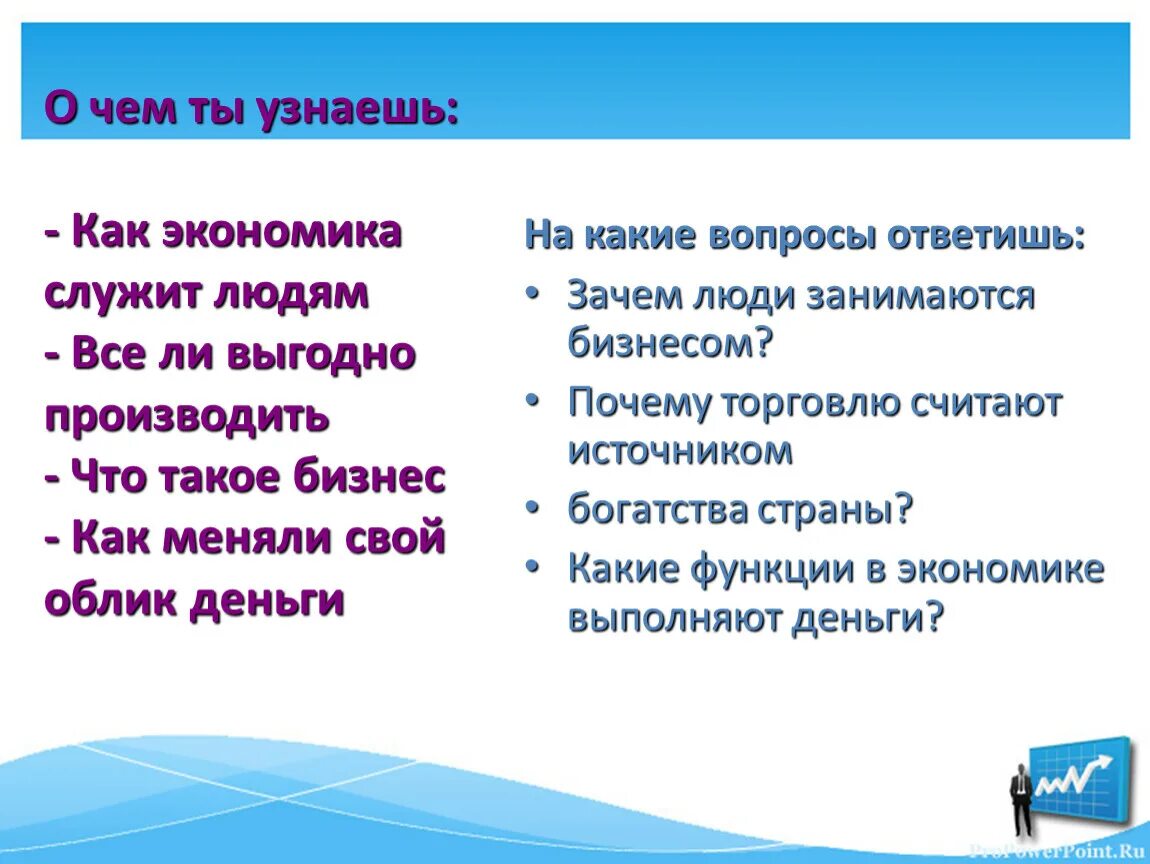 Как экономика служит людям обществознание 6 класс. Как экономика служит людям. Как экономика служит людям кратко. Как экономика служит людям Обществознание. Как экономия служит людям.