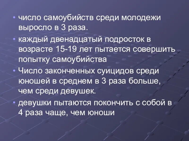 Самоубийство среди подростков. Самоубийства среди молодежи. Проблема суицида среди молодежи статья.