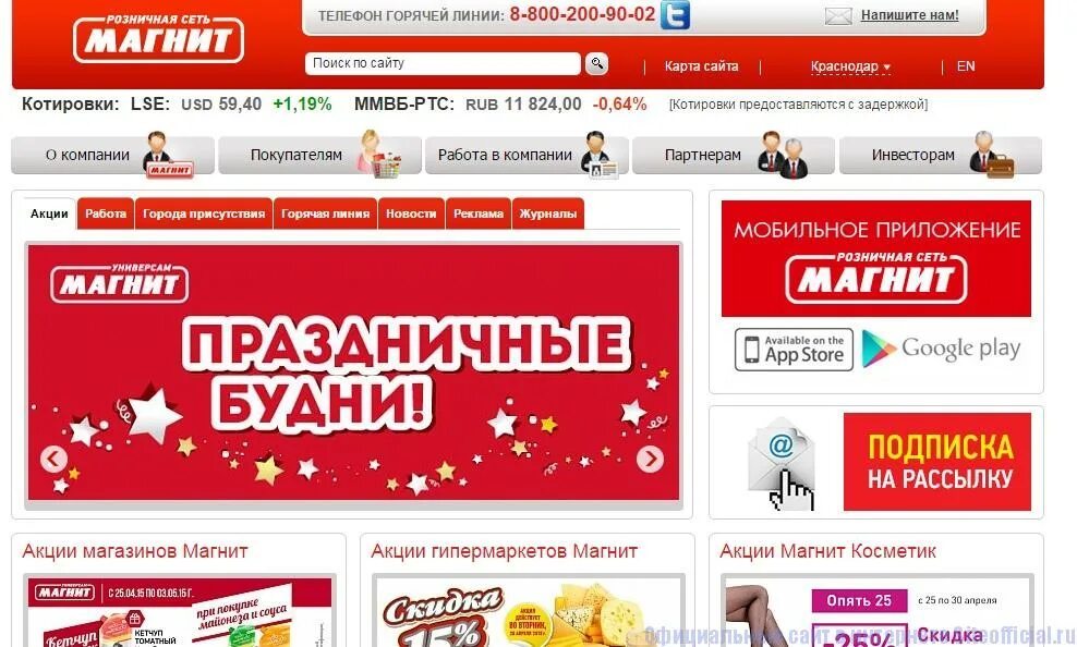 предложения праздник будни. скидки в магазине. праздничные будни. праздничные будни. интерьер вашего дома журнал.