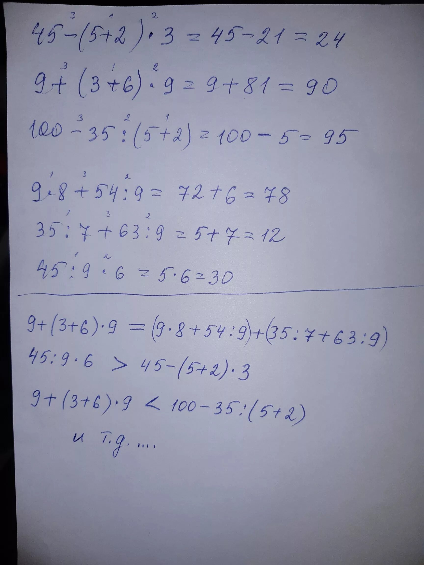 1 вычислите 45 14 9. 9+9:9+9*9-9=. 05×(2×2-5) (2×2+5). 9+2×(3×+7) ×-2/2×-5 решить неравенство. Вычислите: 45 : (2,6 − 6,2).