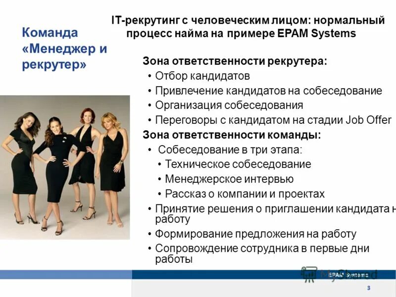 менеджер. профессии рекрутинг. задачи по подбору персонала. рекрутер по подбору персонала. должность рекрутера.