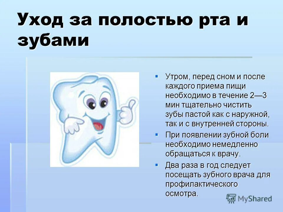 Сколько минут чистить зубы детям 8 лет. Чистить зубы утром и вечером. Женщина чистит зубы. Нужно чистить зубы перед сном. Нужно чистить зубы перед сном.