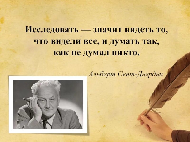 Что означает увиденное