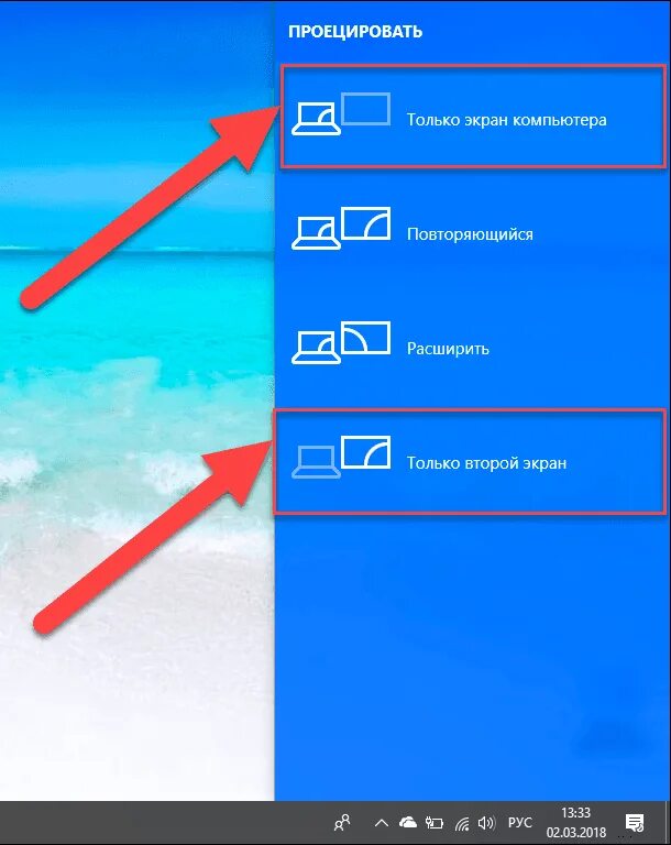 Как отключить второй экран. Как сделать повторяющийся экран. Как выключить экран на компьютере. Как сделать повторяющийся экран на компьютере.