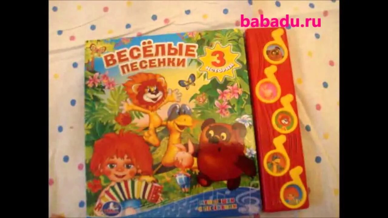 Песенка про молочника. Веселые песни 00. Песни застольные веселые. Веселые песни 00. Музыкальные книжки веселые песенки.