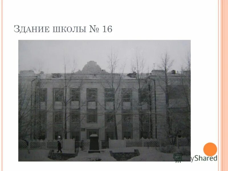 Городская школа 16. Школа 16 Инской. МБОУ СОШ 16 Белово. Школа 9 города Белово. Белово школа 16 Инской.