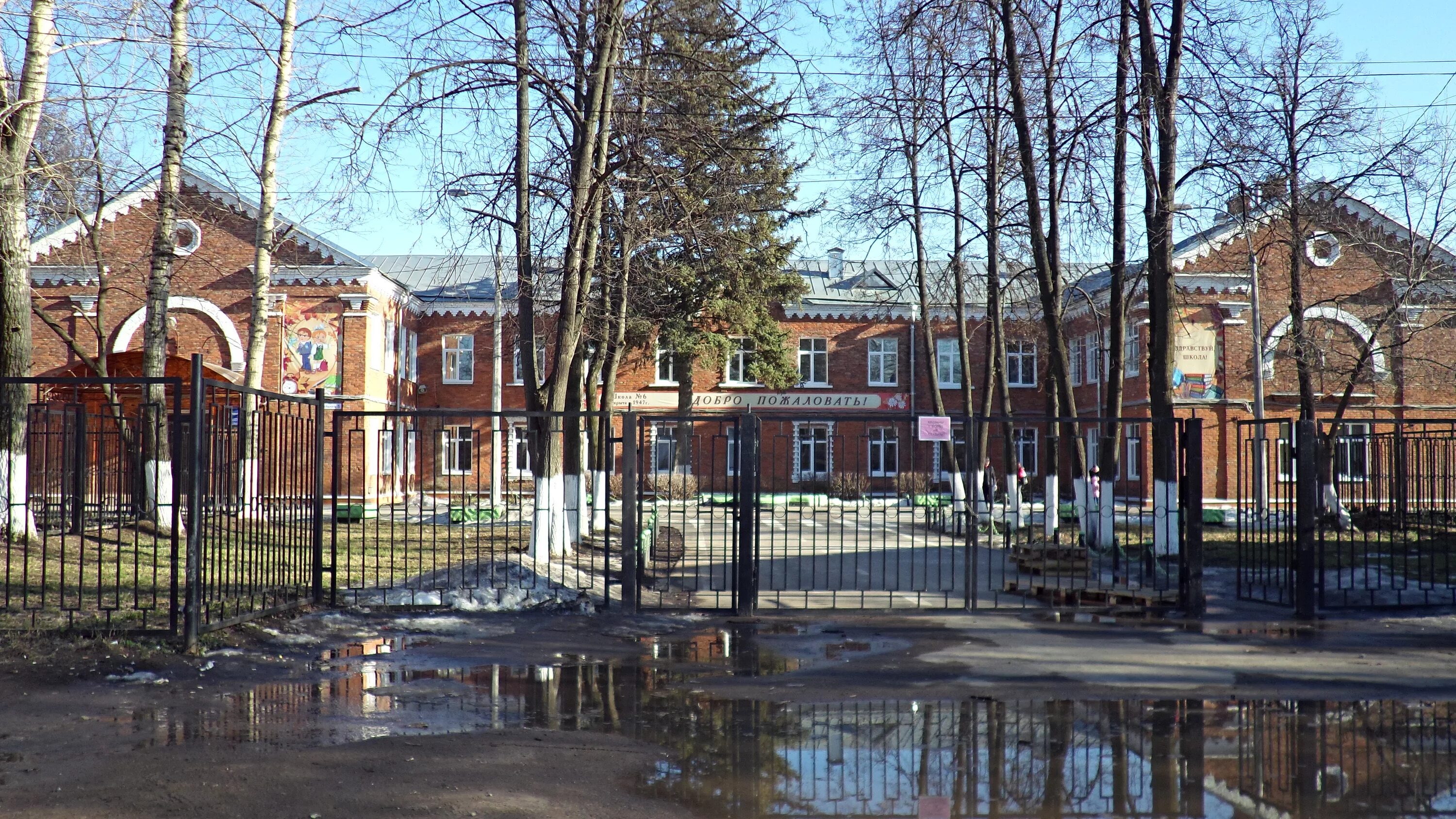 Школа улица жуковского. Школа 6 Жуковский. Город Жуковский школа номер 6. Школа 2 Жуковский. Город Жуковский школа 5.