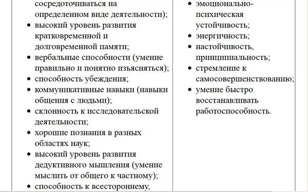 Профессии и их функции. Юридические профессии таблица. юридические профессии таблица и их функции. юридические профессии список. юридические профессии и их характеристика таблица.