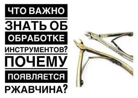 Почему tool
