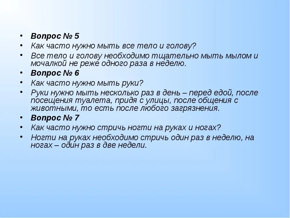 Как часто нужно мыть тело. Как часто надо мыться. Как часто нужно мыть все тело мылом и мочалкой. Как часто необходимо тщательно мыть тело в ванной.