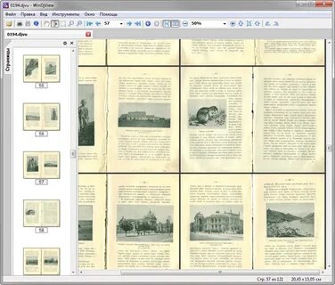 Программа формат книг