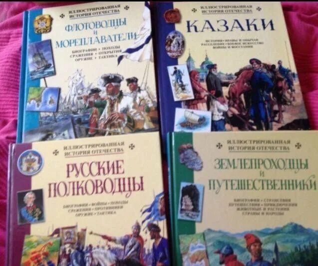 Книги истории отечества