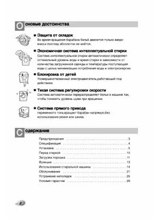 Инструкция lg f