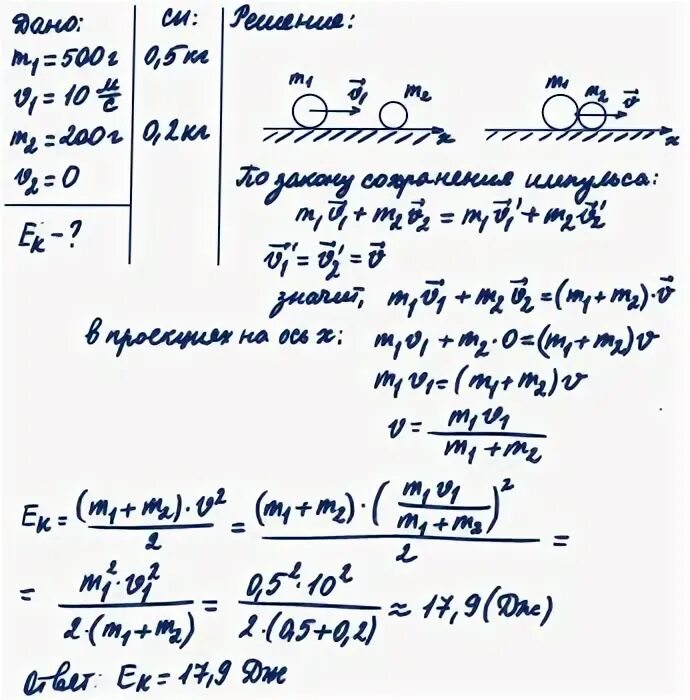 Масса свинцового шара