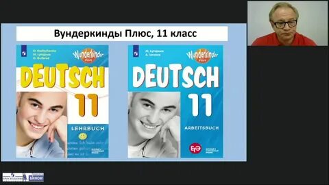 Немецкий вундеркинд 9 класс