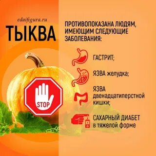 Как влияет тыква на печень