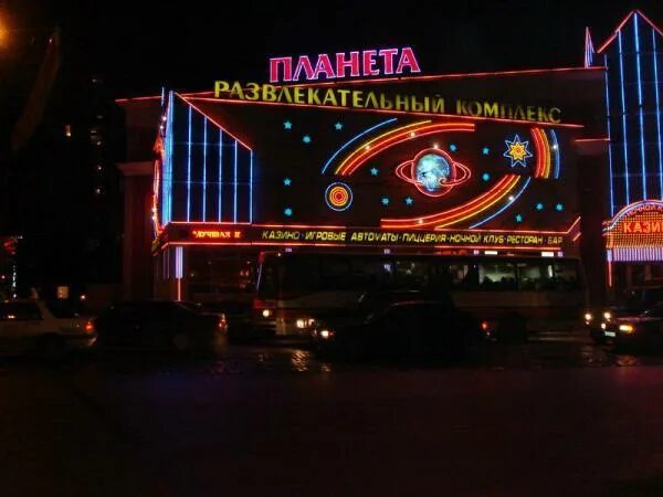 Вот такая "Планета" - Picture of Entertainment Center Planeta, Kaliningrad - Tri