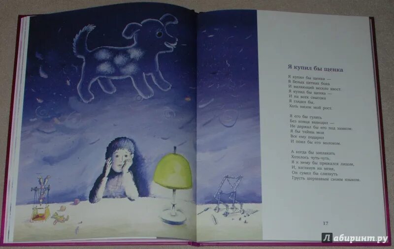 Стихи лунина. Стихотворение лунина. Стихотворение виктора лунина. Лунин поэт детский. Стихотворение лунина.