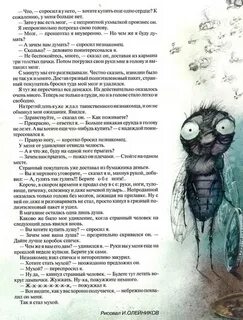 Став муха