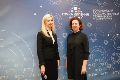 Форумы в воронеже 2024 год