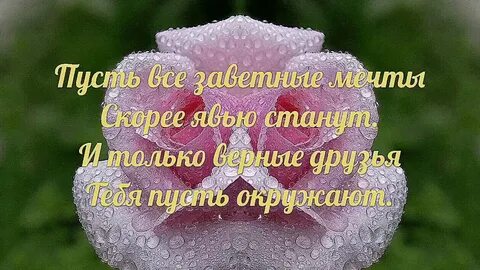 Поздравить сестру с рождением взрослой дочери