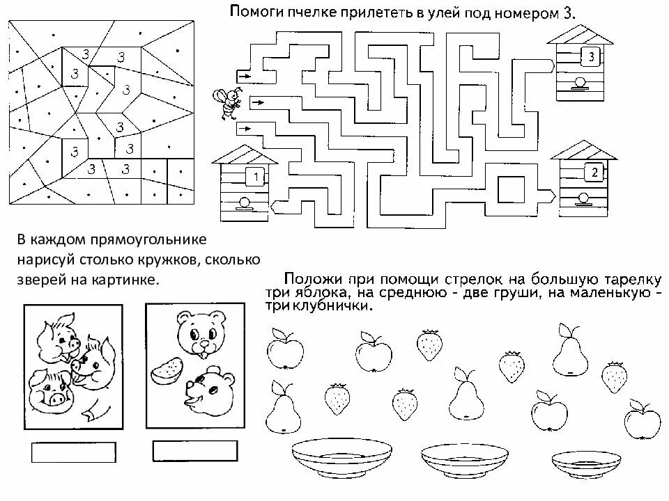 Рабочий лист 5 февраля 3 класс. Рабочий лист. рабочие листы 5 лет. задание на усидчивость для дошкольников. воскресная школа 5 лет рабочие листы.