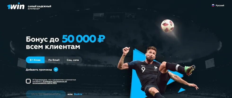 1 win бонусы спорт 1win s7 top. 1win ставки на спорт. 1win бонус. 1win бонус за регистрацию. 1win экспресс.