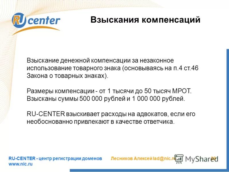 Ru center регистрация